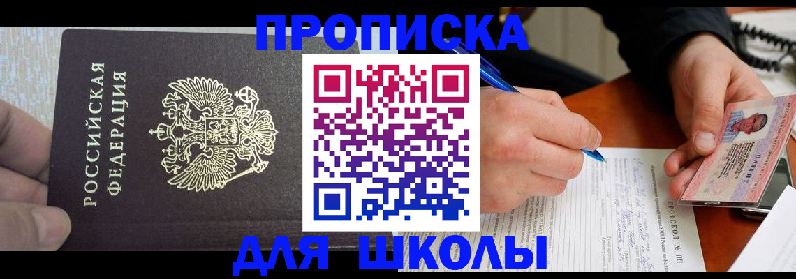 прописка для военкомата в Саяногорске
