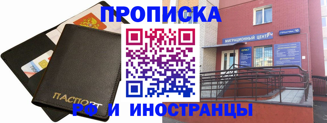 регистрация для дет. сада в Саяногорске